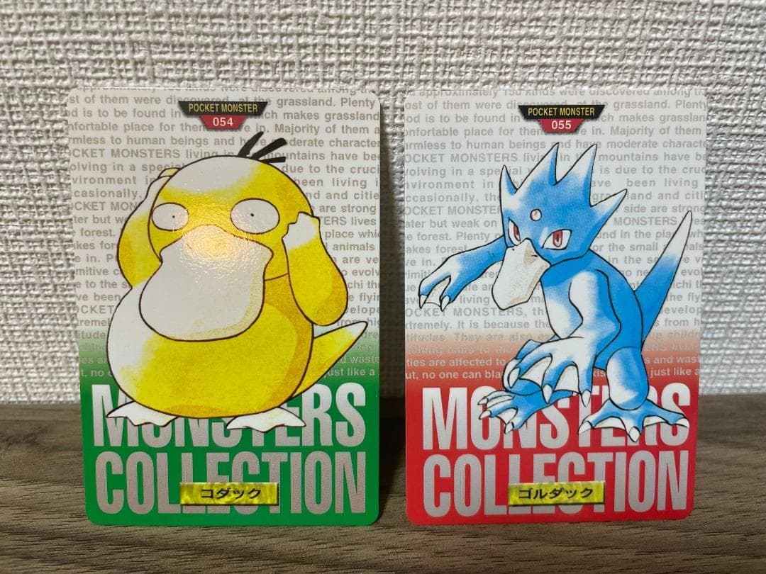 ポケモンカードダス カメックス 緑,コダック 緑,ゴルダック 赤 3枚セット