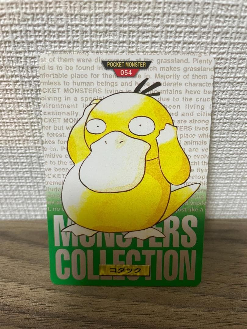 ポケモンカードダス カメックス 緑,コダック 緑,ゴルダック 赤 3枚セット