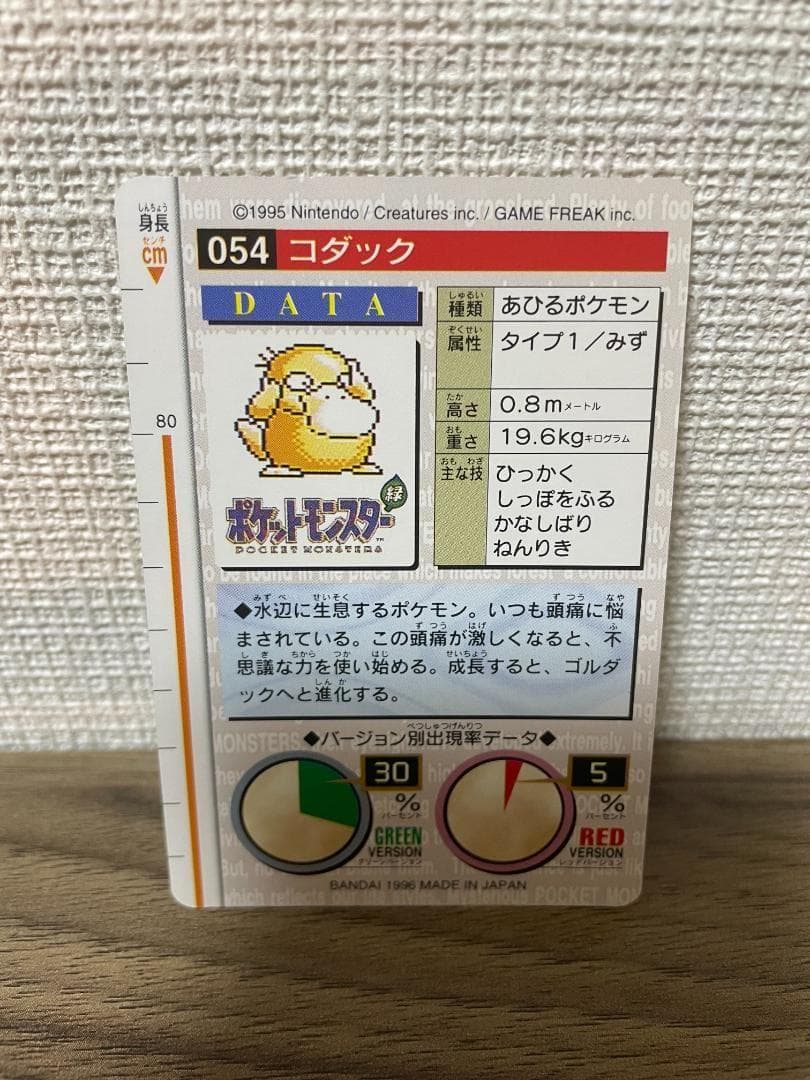 ポケモンカードダス カメックス 緑,コダック 緑,ゴルダック 赤 3枚セット