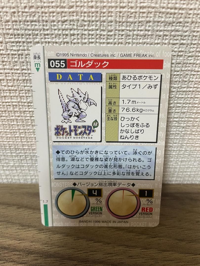 ポケモンカードダス カメックス 緑,コダック 緑,ゴルダック 赤 3枚セット
