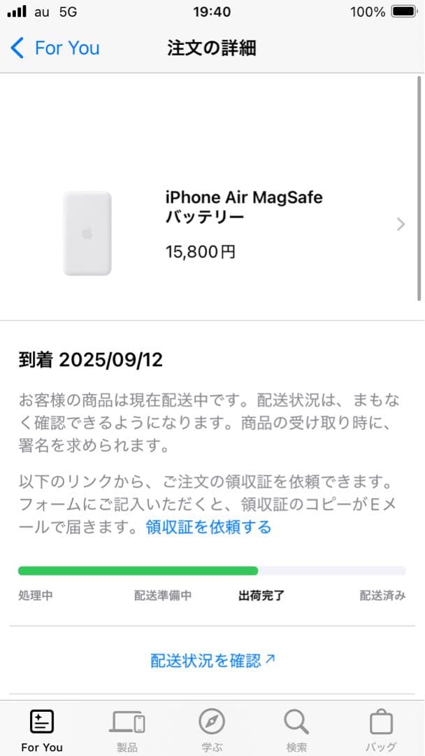 Apple iPhone Air Mag Safe バッテリー