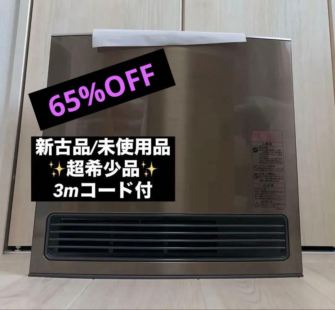 新古品 ガスファンヒーター GFH-4003D-T1 ブラウン LPガス用