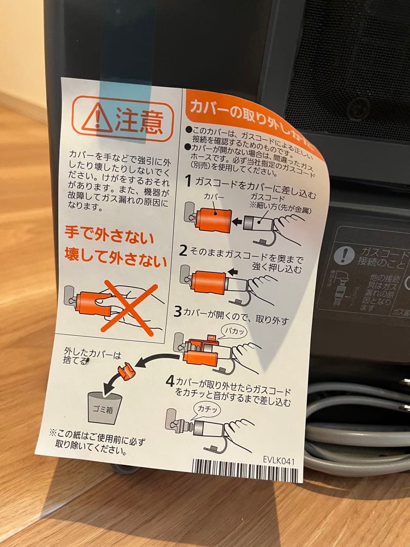 新古品 ガスファンヒーター GFH-4003D-T1 ブラウン LPガス用