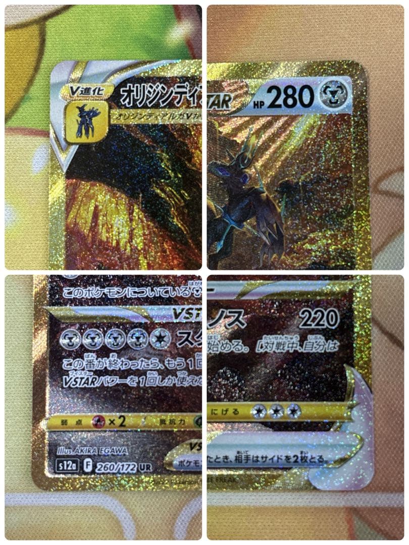 オリジンディアルガVSTAR UR S12a VSTARユニバース