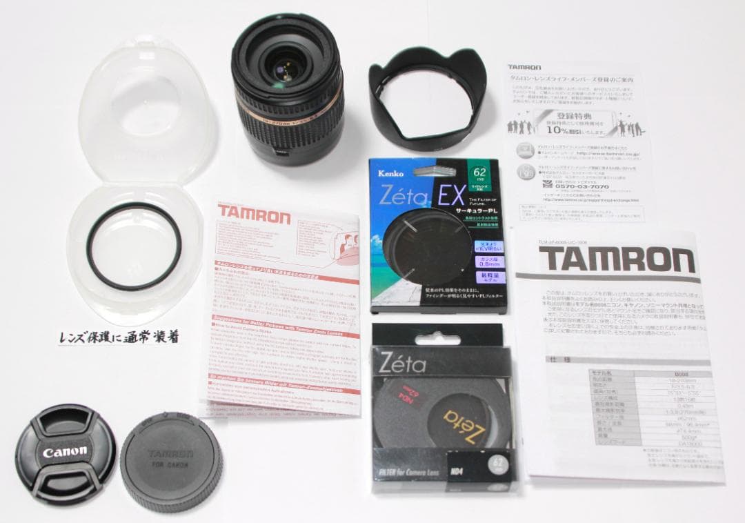 タムロンレンズ18－270ミリＦ3.5－6.3Ｄiなど10点(作例有り）