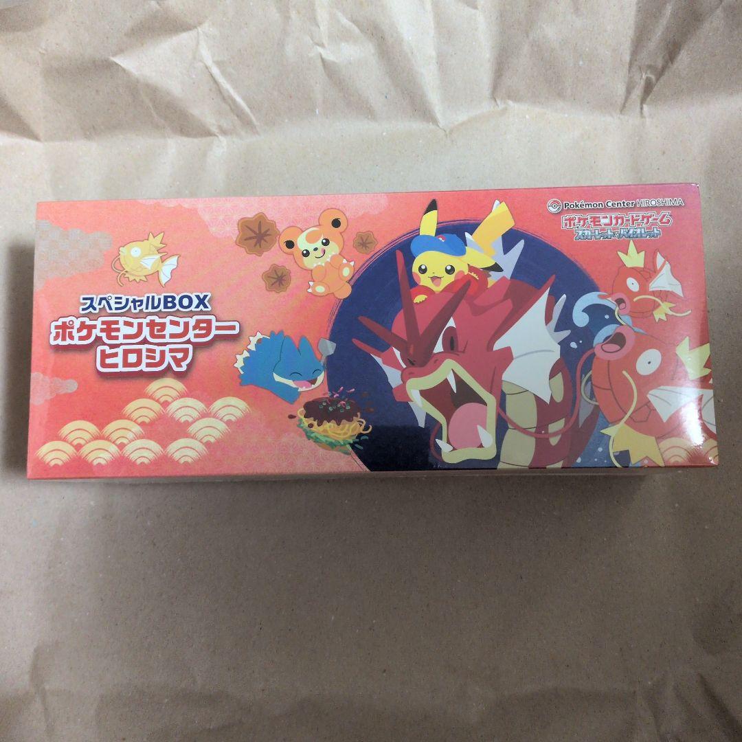 ポケモンカードスペシャルBOXポケモンセンター広島