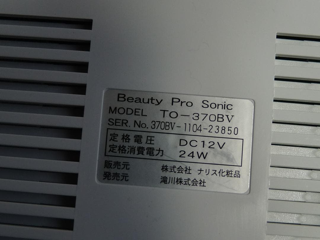 ナリス Beauty Pro Sonic TO-370BV 美顔器