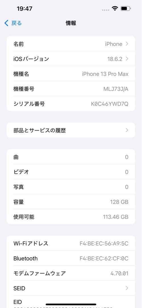 【やまやま】iPhone13Promax 128g シエラブルー