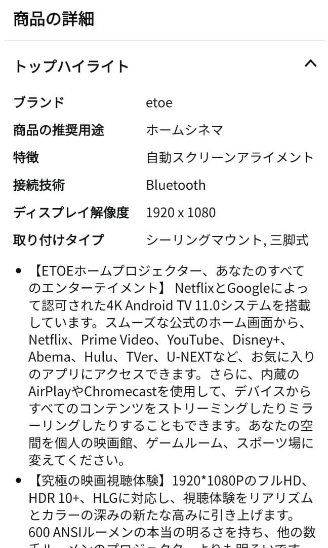 ETOE A193 プロジェクター本体
