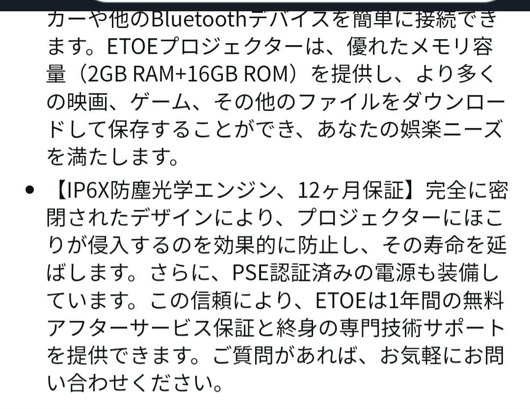 ETOE A193 プロジェクター本体