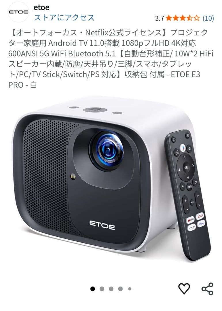 ETOE A193 プロジェクター本体