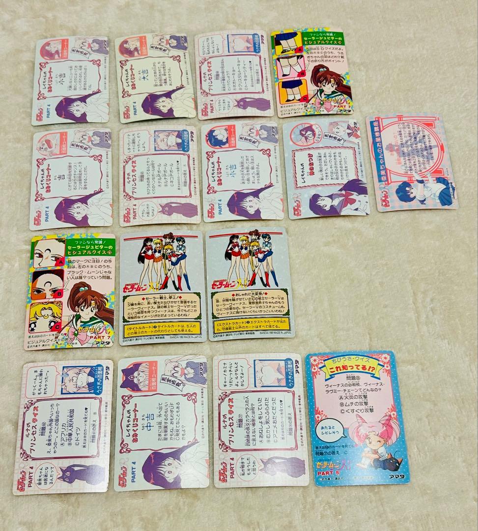 【153枚＋おまけ】セーラームーン カードダス アマダ まとめ売り