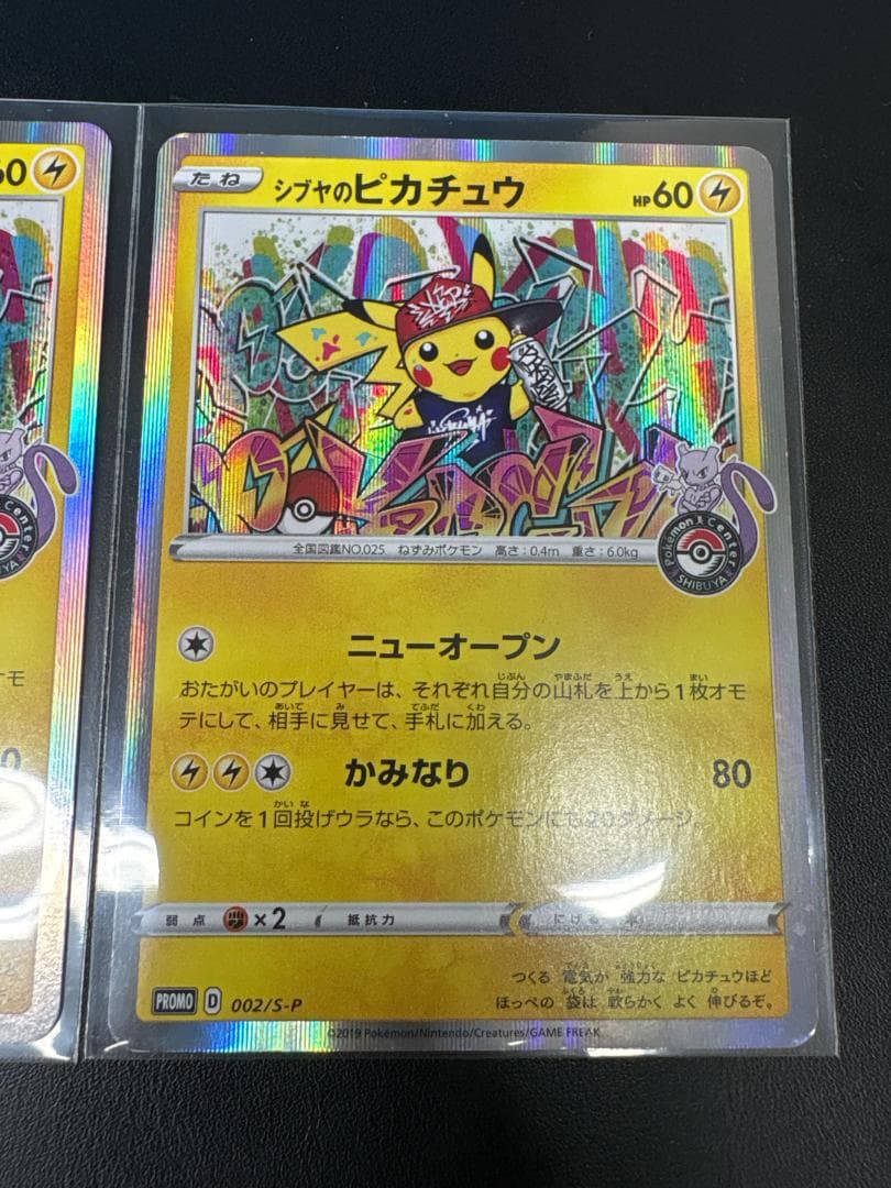 【PROMO】シブヤのピカチュウ：ポケモンセンターシブヤ オープン記念