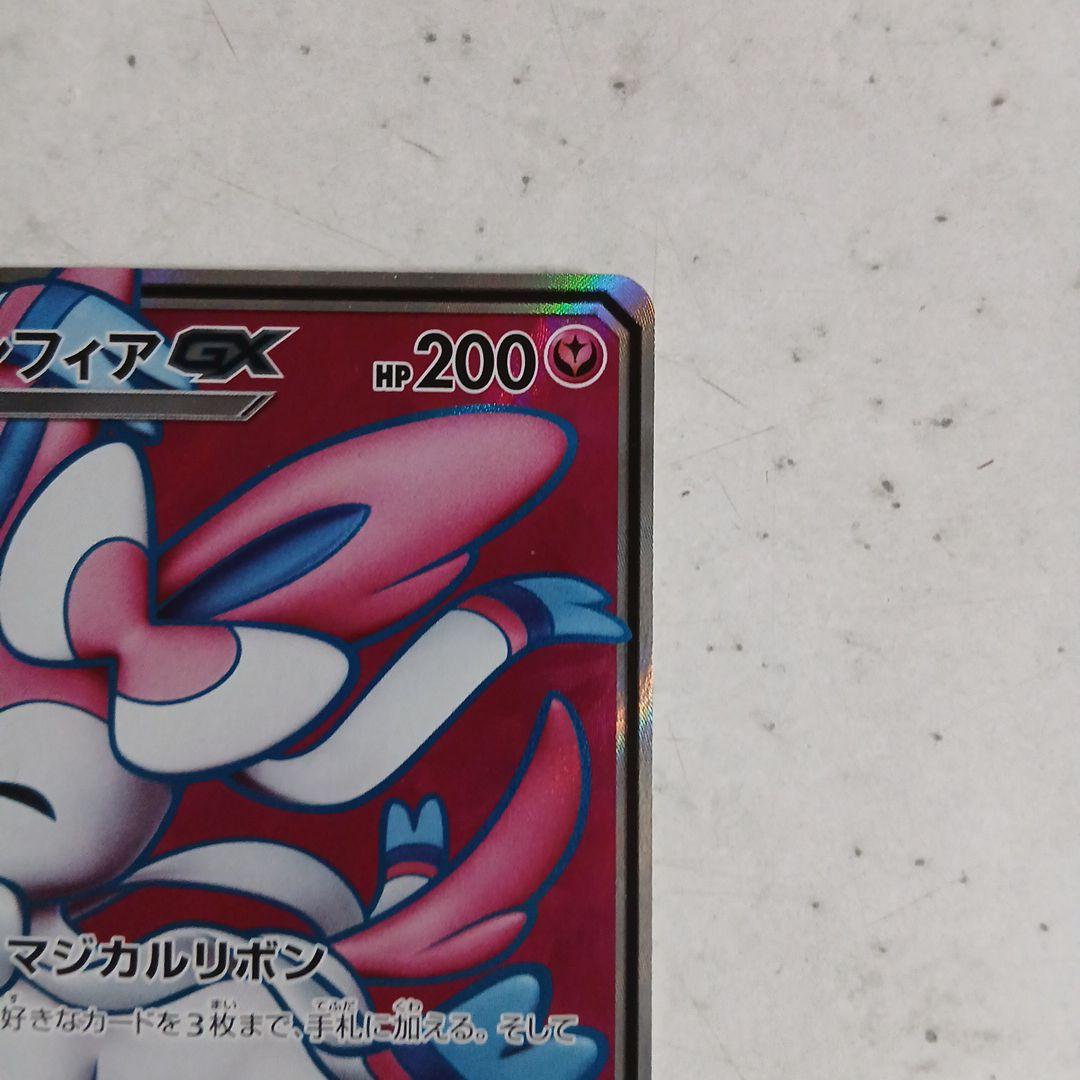 ニンフィアGX SR SM1+ サン&ムーン 057/051