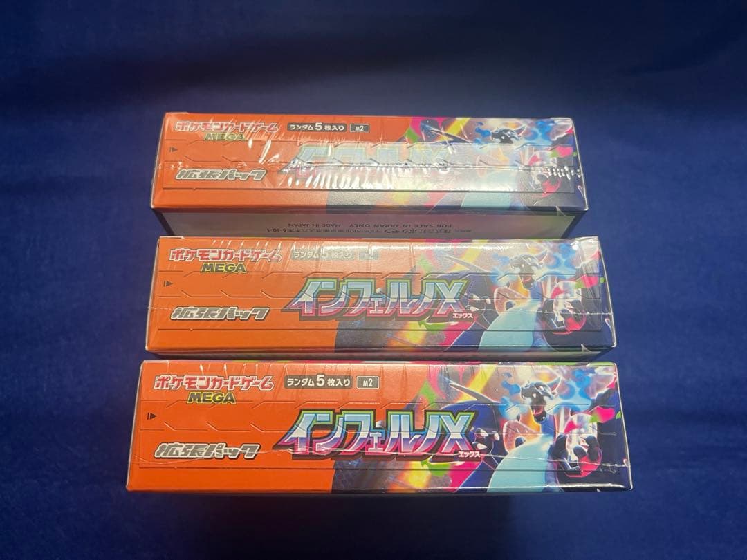 ポケモンカード　インフェルノX 3BOX未開封シュリンク付き