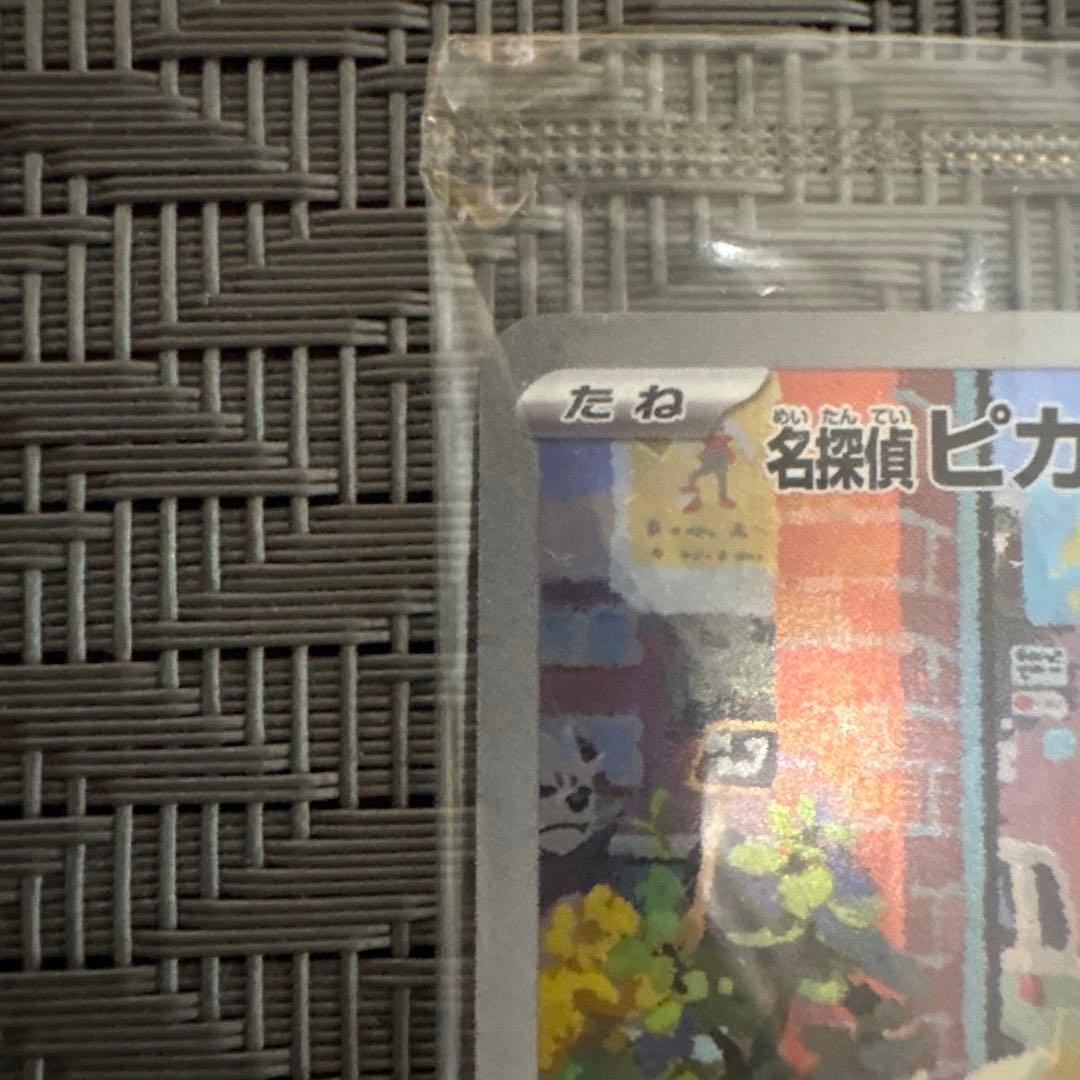 帰ってきた名探偵ピカチュウ　ソフト　プロモカード