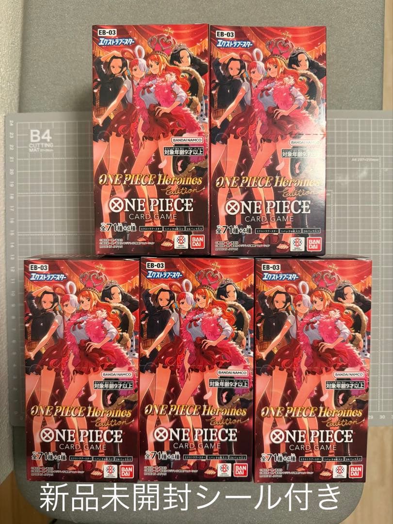 ワンピースカードゲーム エクストラブースターヒロインズエディション ボックス