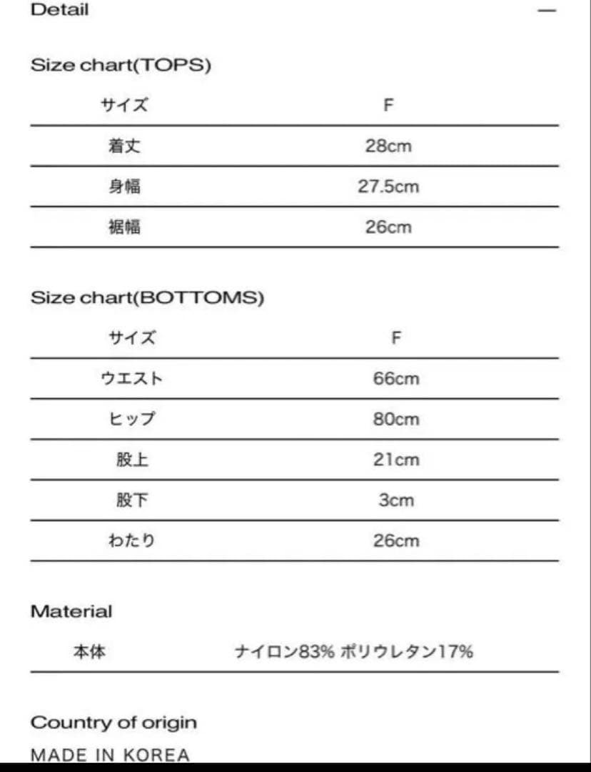 トップス S garter bare shorts set black