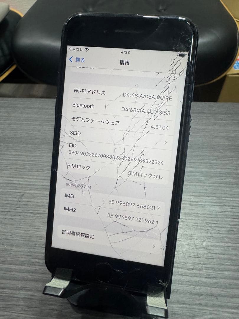 iPhonese3 第三世代　128gb ジャンク　画面割れ　se3