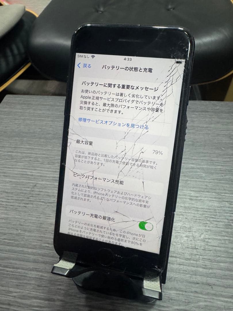 iPhonese3 第三世代　128gb ジャンク　画面割れ　se3