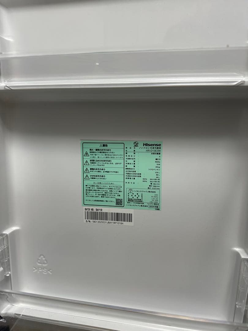 Hisense 2ドア冷蔵庫 約135L