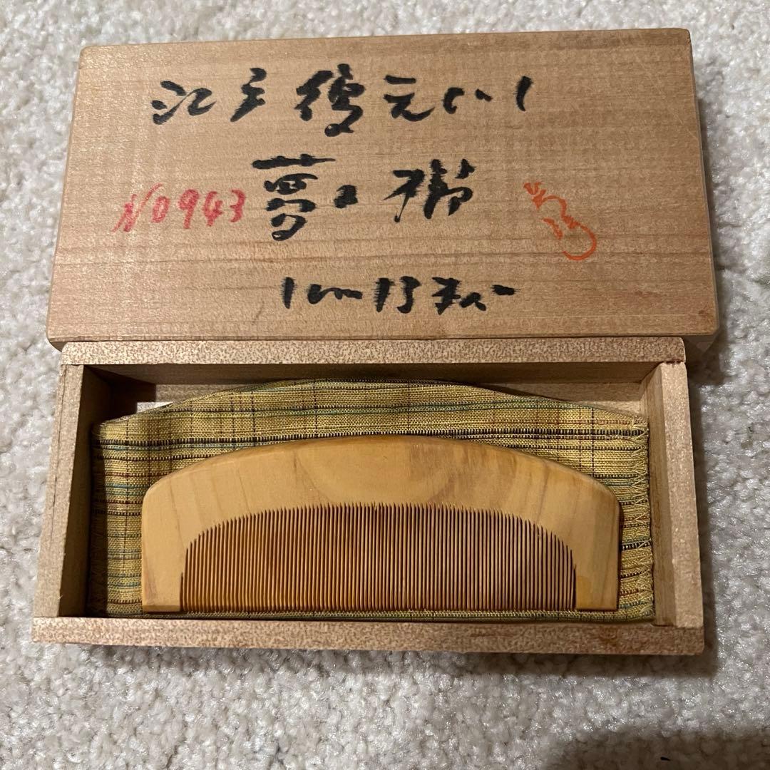 夢の櫛　江戸復元ぐし