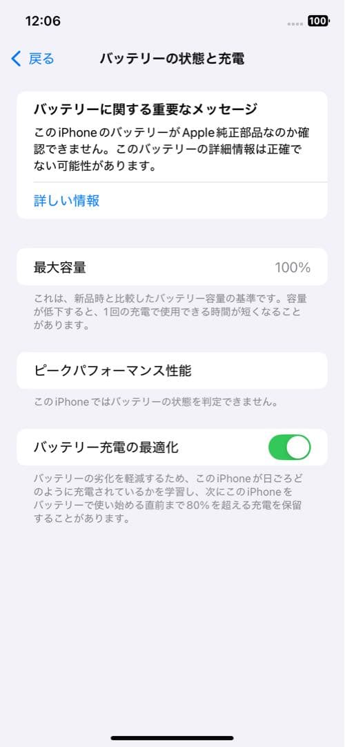 Apple iPhone XR 64GB SIMフリー　バッテリー100%