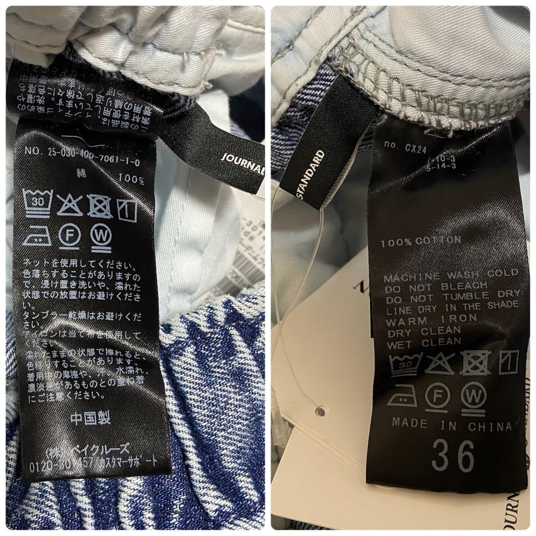 【JOURNAL STANDARD】イージーデニムワイドパンツ 新品 ブルー 青