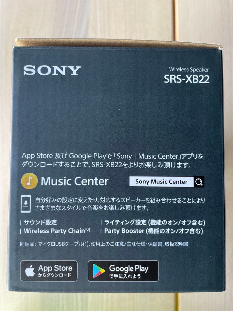 【未使用】SONY SRS-XB21 ワイヤレススピーカー