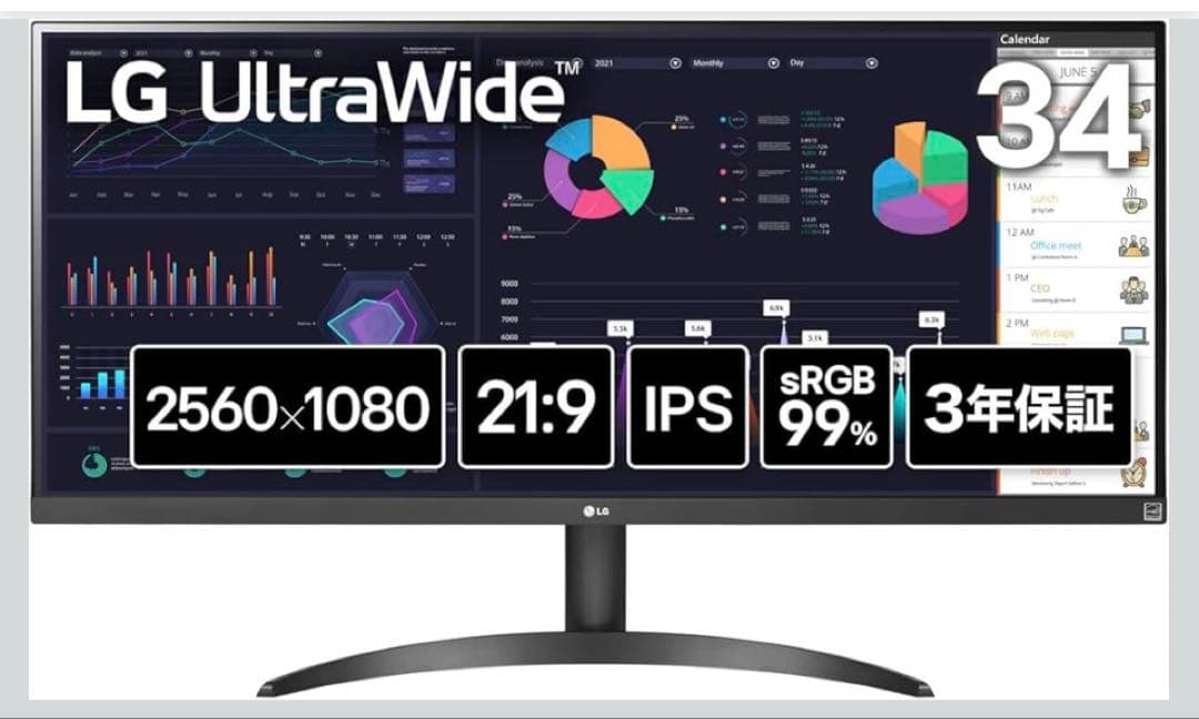 LG ウルトラワイドモニター 平面 34インチ/2560×1080/100Hz