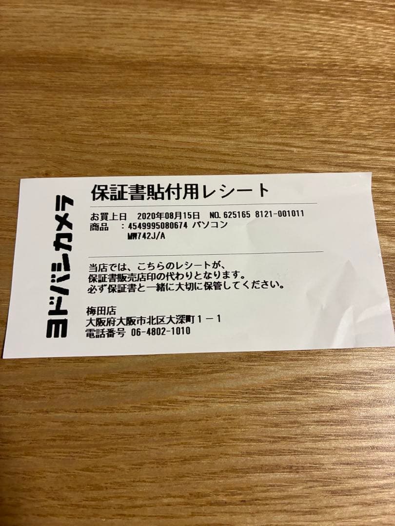 iPad (第7世代) MJ742J/A 32GB