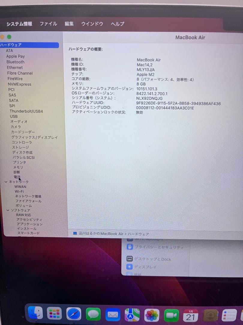 MacBook Air M2 スターライト 256GB