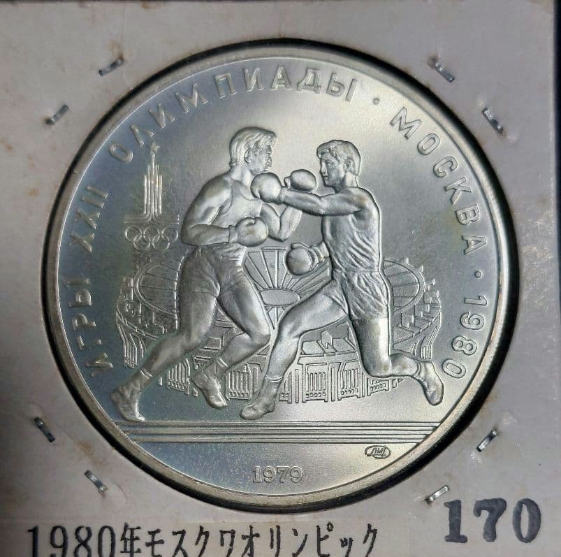 【ねろ】1980年モスクワオリンピック 10ルーブル銀貨 7枚セット
