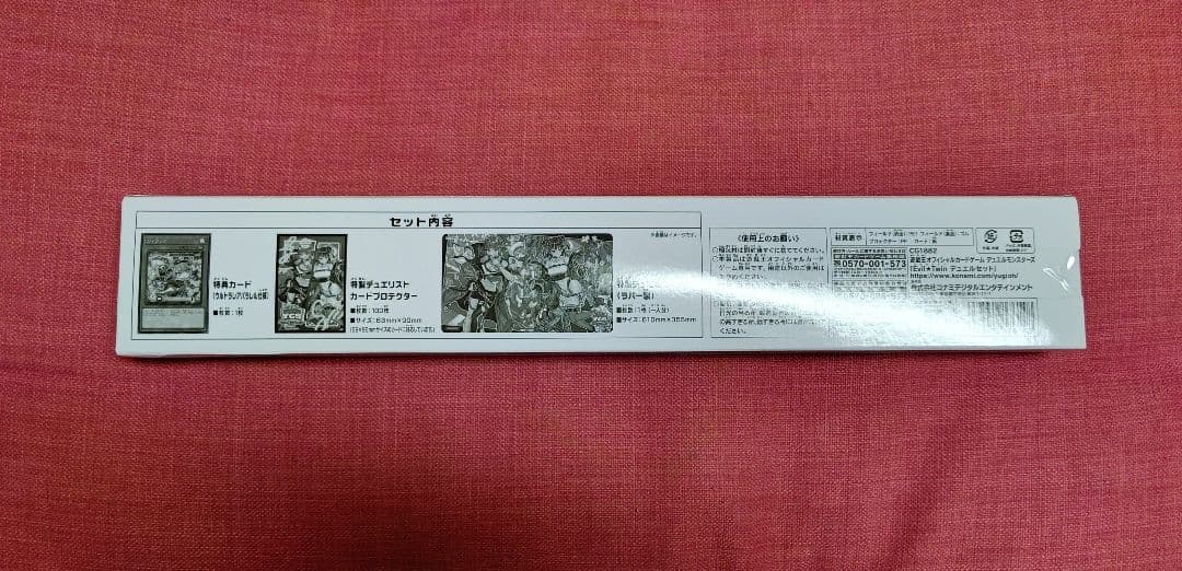 遊戯王 イビルツイン Evil★Twin デュエルセット 未開封品 YCSJ