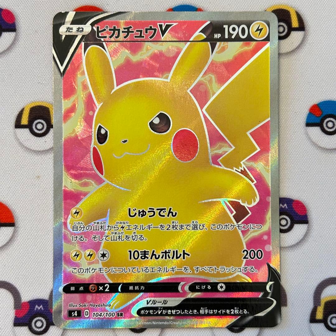 や*に様 ポケカ　ピカチュウ　まとめ売り　ピカチュウV SR など