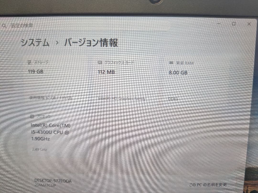 Lenovo Think Pad X240　SSD 12.5インチノートパソコン