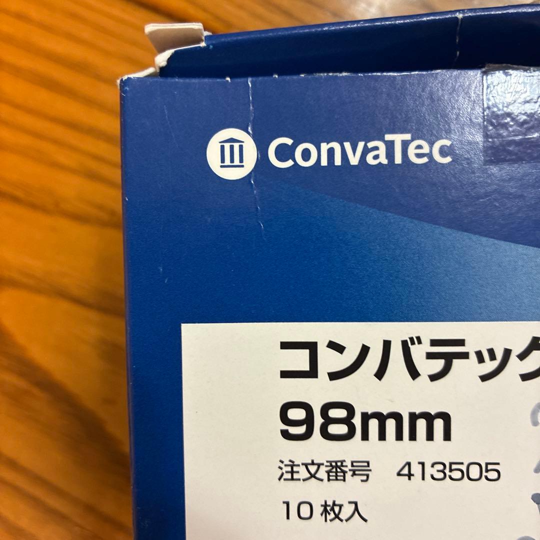 コンバテックシール　98mm 20枚