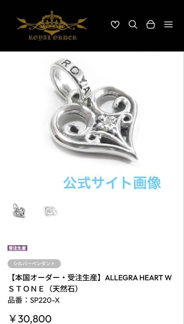 ロイヤルオーダーORDER アレグラハート 天然ダイヤモンド トップ