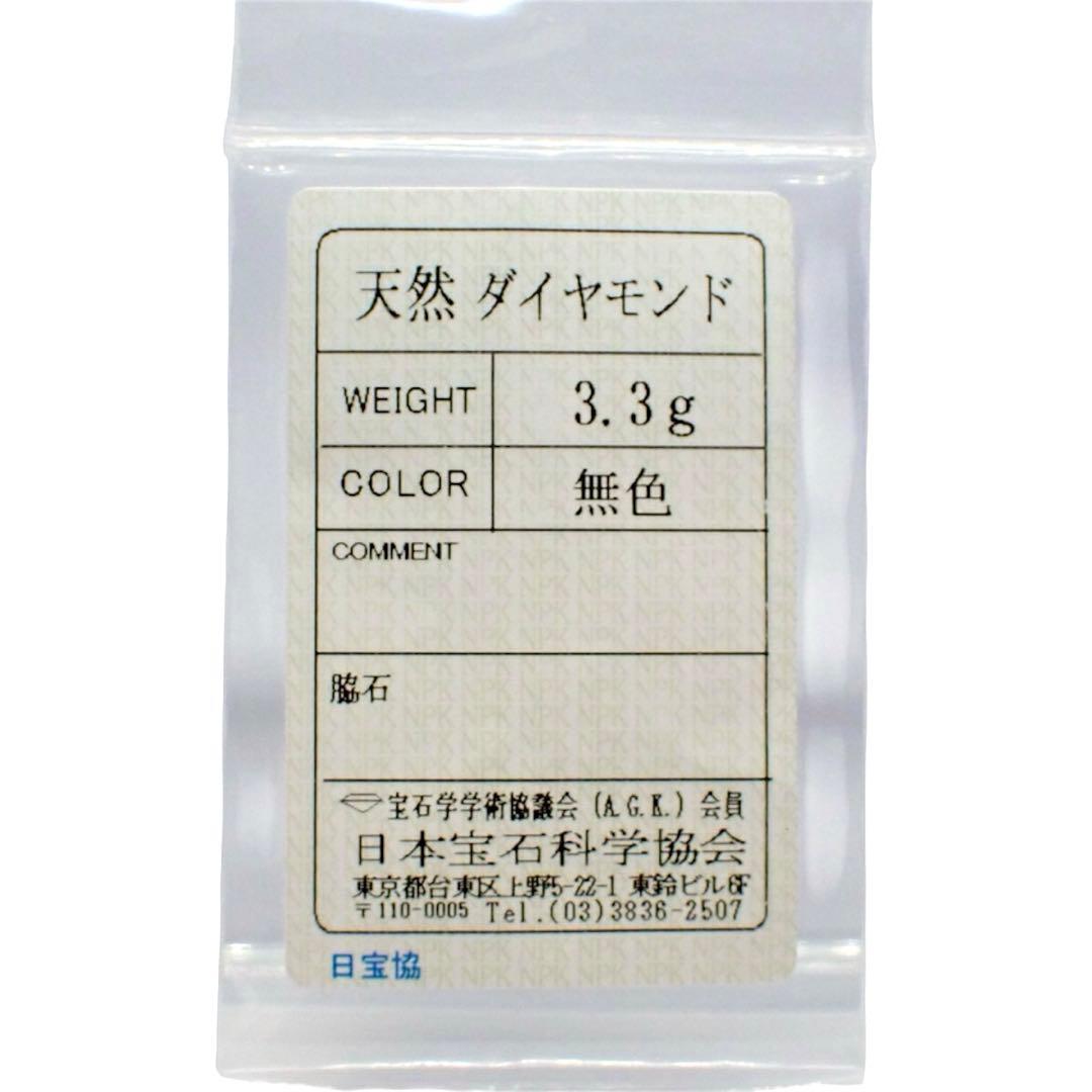 ロイヤルオーダーORDER アレグラハート 天然ダイヤモンド トップ