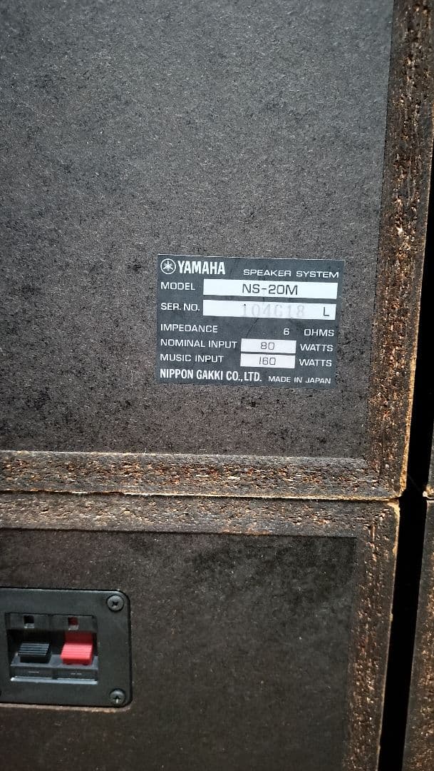 YAMAHA NS-20M スピーカー ペア（2台セット）
