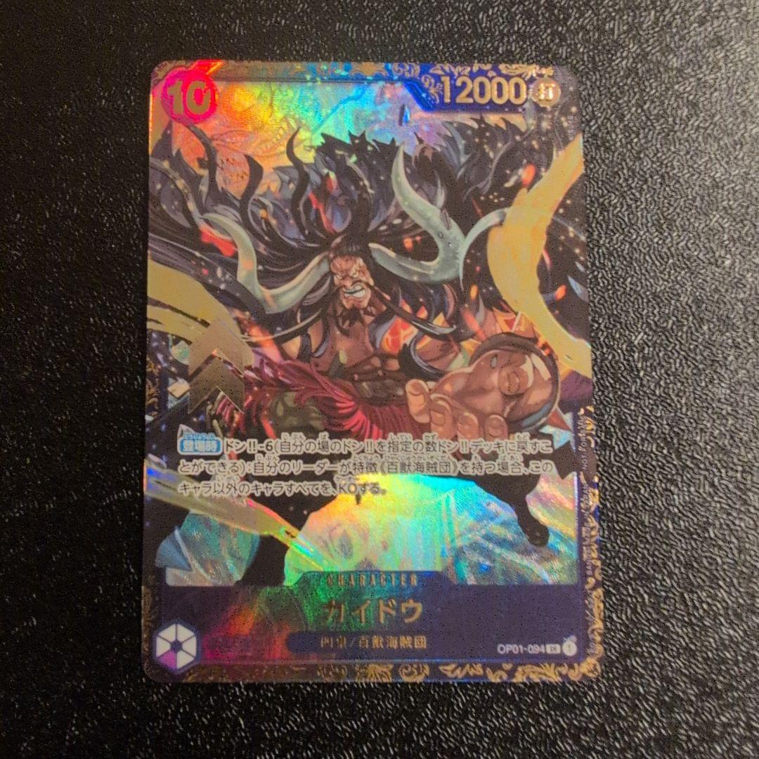 ワンピースカードゲーム　カイドウ　フラッグシップ　優勝　プロモ