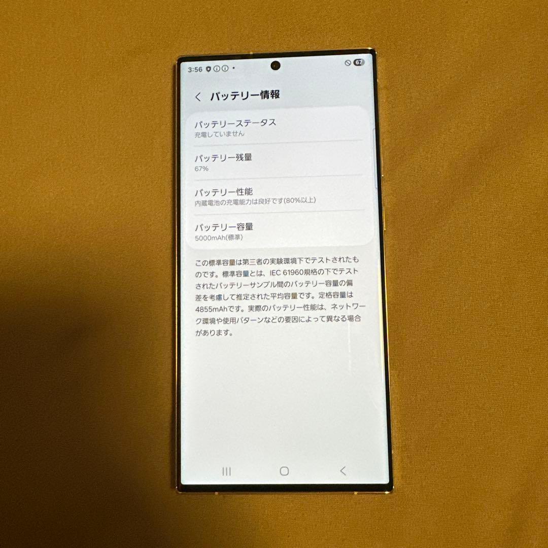 Galaxy S23 Ultra 256GB SC-52D SiMフリー