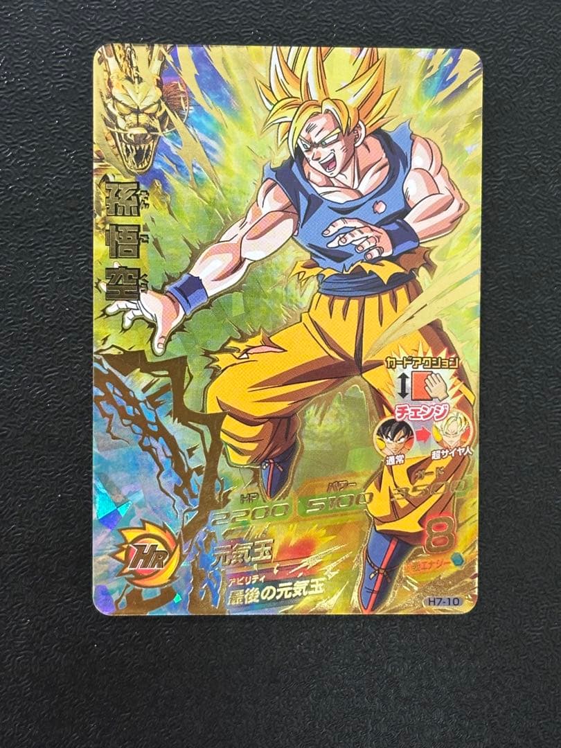 [超お得] スーパードラゴンボールヒーローズ　ur sec まとめ売り　gt