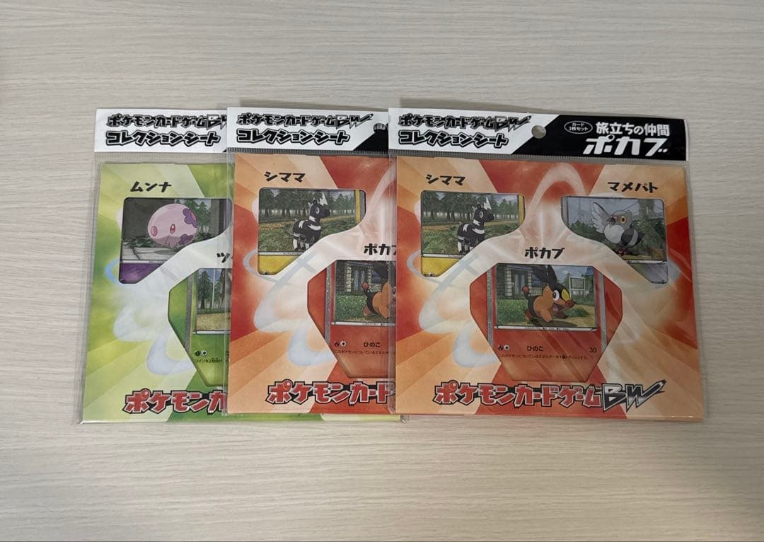 未開封 ポケモンカード BW コレクションシート 旅立ちの仲間