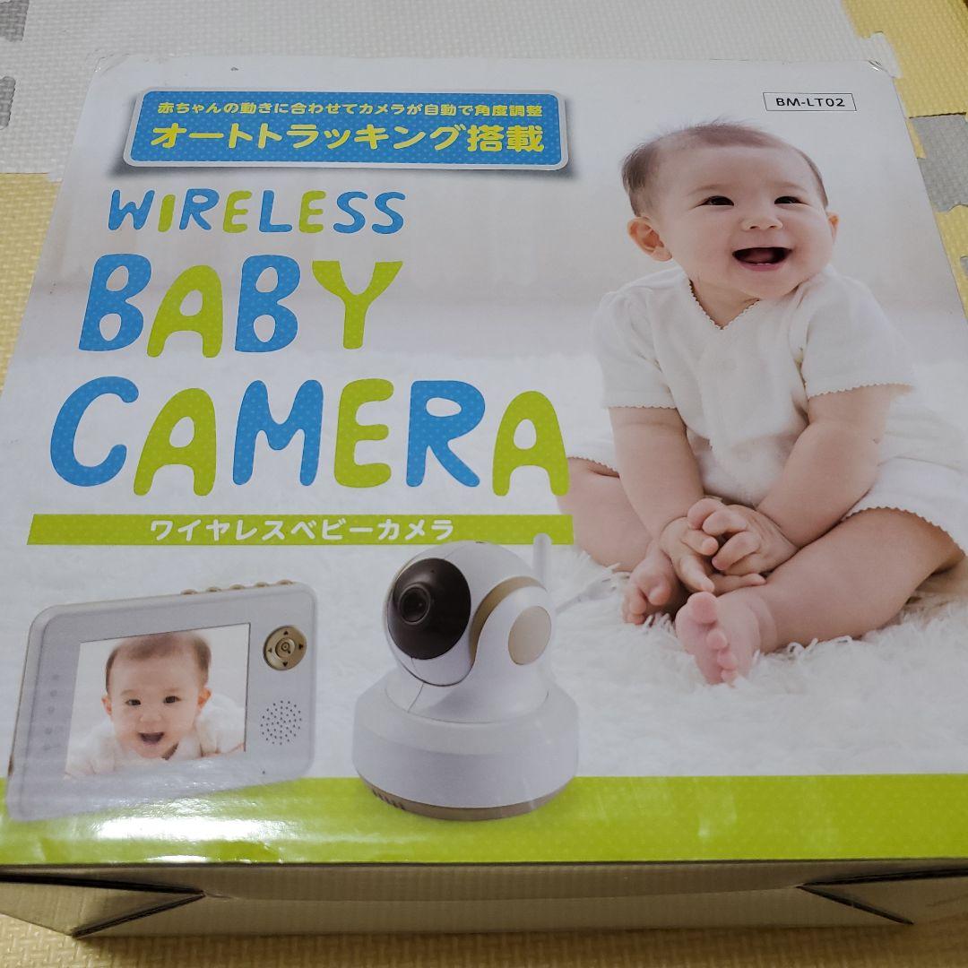 トリビュート ベビーモニター ワイヤレスベビーカメラ BM-LT02