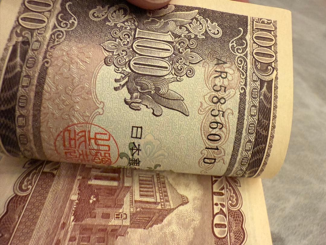 板垣退助 C号 100円 古銭 未使用 連番 帯封付き コレクション