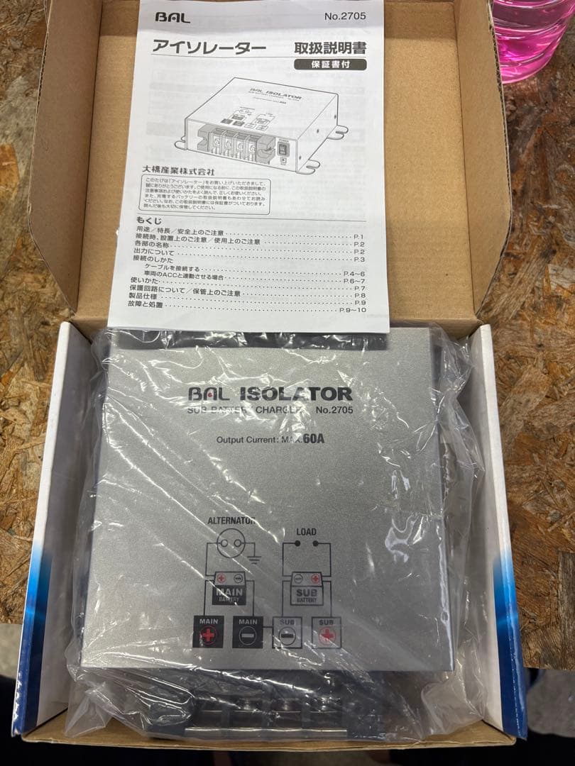 BAL ISOLATOR No.2705 走行充電器　アイソレータ