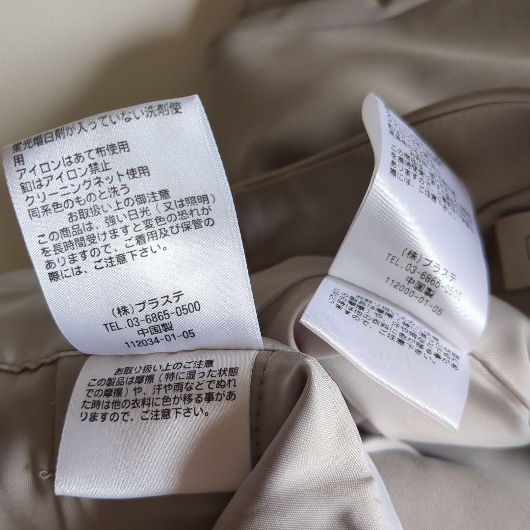 極美品★プラステ パンツスーツ カラーレス テーパードパンツ グレージュ 洗える