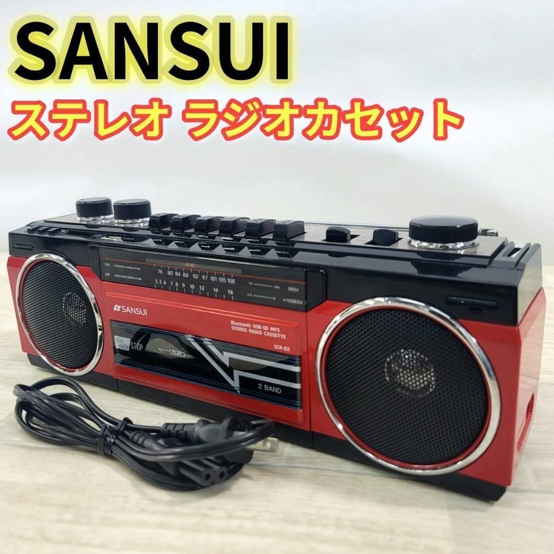 【良品】SANSUI Bluetooth搭載ラジカセ SCR-B2【RD】