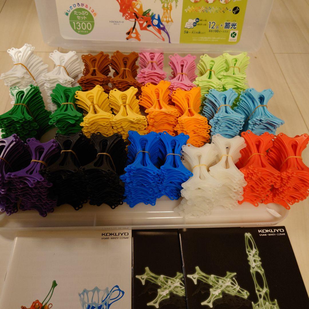 KOKUYO Wammy 知育玩具 1300個セット